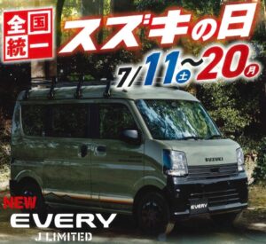 スズキの日、スタート！！