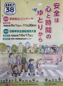 「KEEP38」って知っていますか？